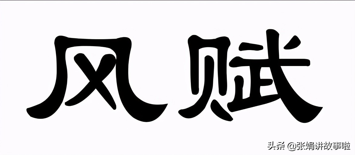 楚国辞赋家是谁（楚国是现在的什么地方）