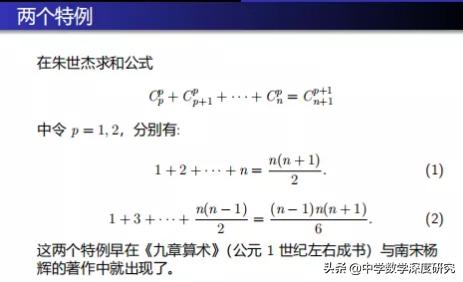 朱世杰是哪个朝代（是什么朱世杰的著作）