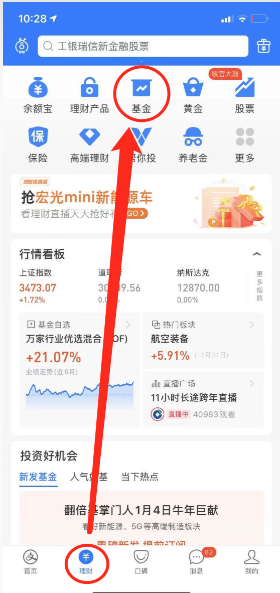 如何网上买基金（买基金如何开户）-1