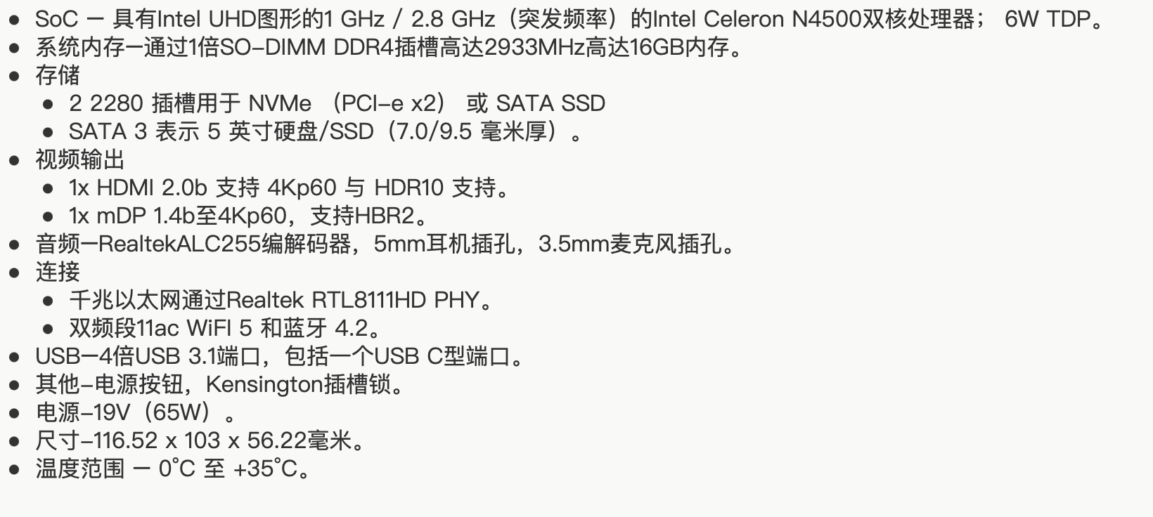 n4500处理器是什么水平（华硕n45s笔记本主板芯片组）