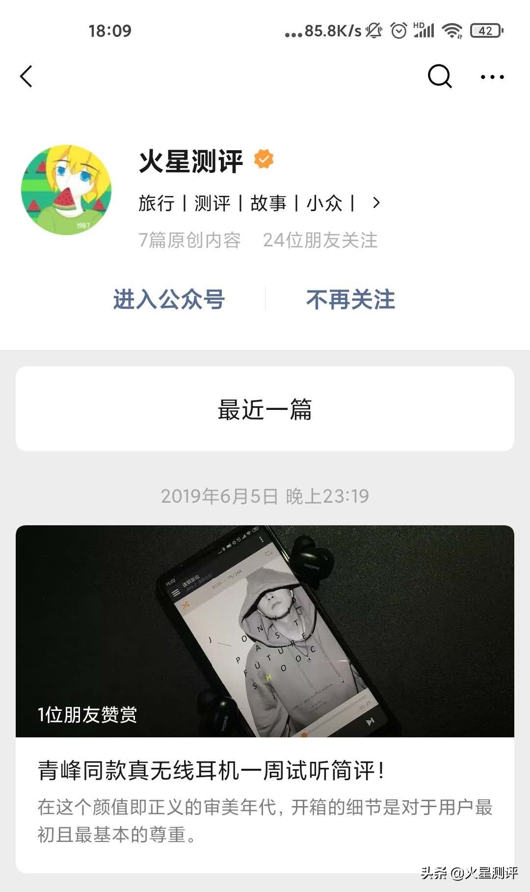 公众号怎么开通（公众号开通申请步骤分析）