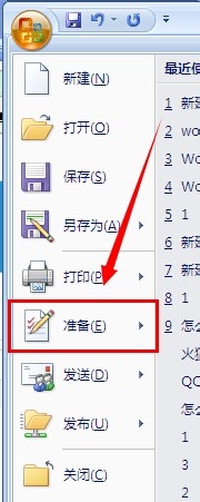 office word2007怎么打印（word2007基础教程）