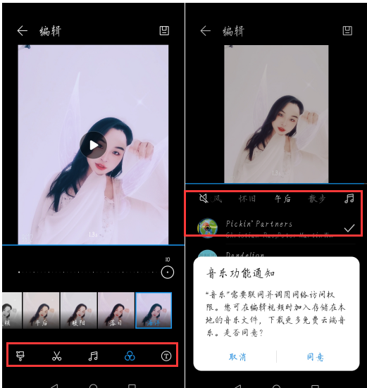 如何添加背景音乐教程（适合做背景音乐的方法）