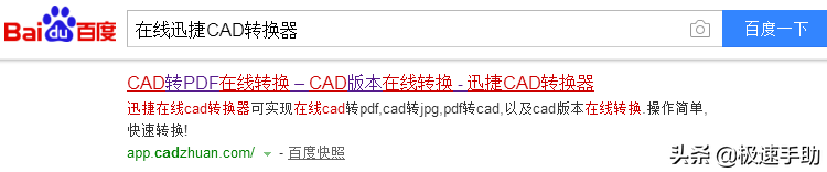 手机pdf能转换成cad文件吗（将pdf转成cad文件）