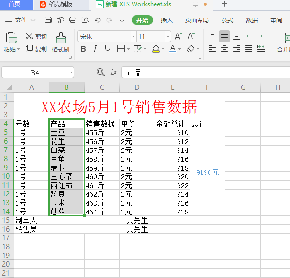 表格填充颜色怎么去除（excel表格一键填充颜色的方法）