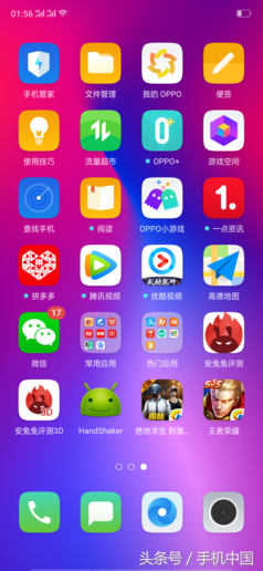 oppor17参数配置详情（oppoR17参数查看处理器价格是多少）