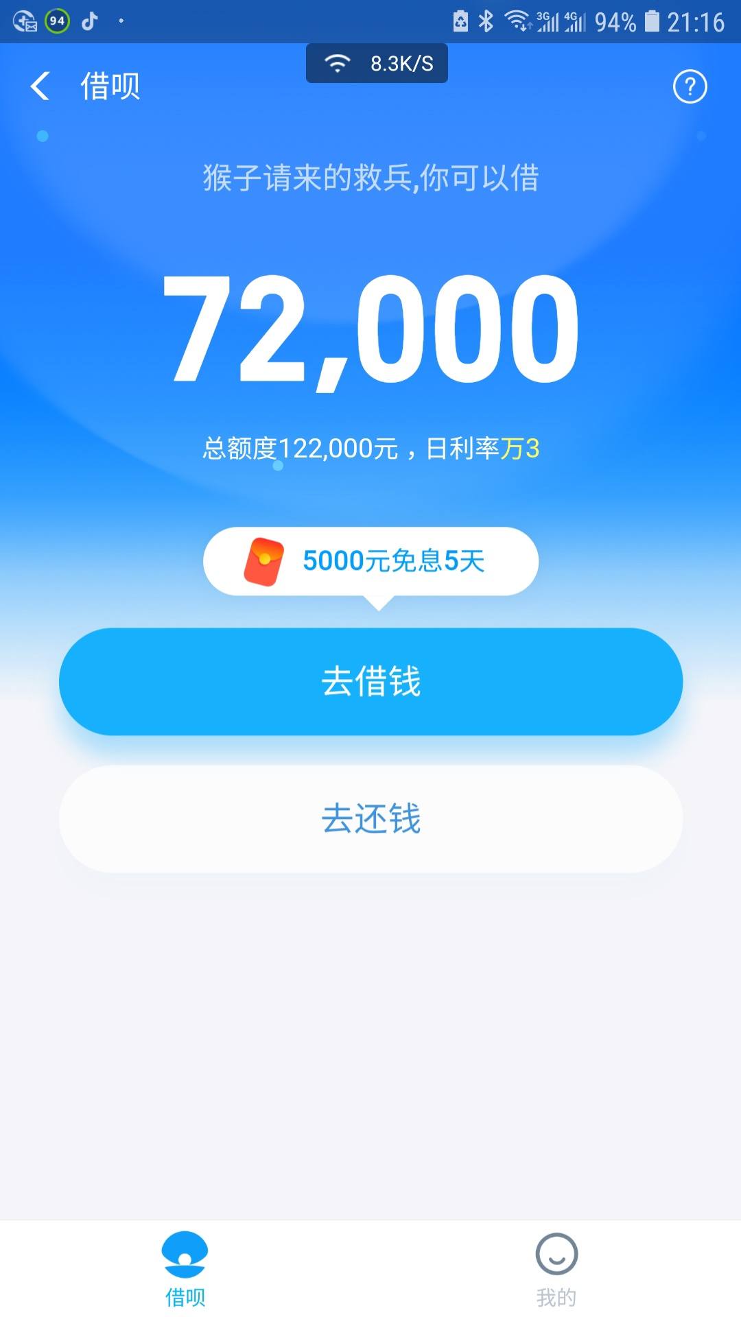 借呗上征信吗（借呗接入征信了吗有风险吗）