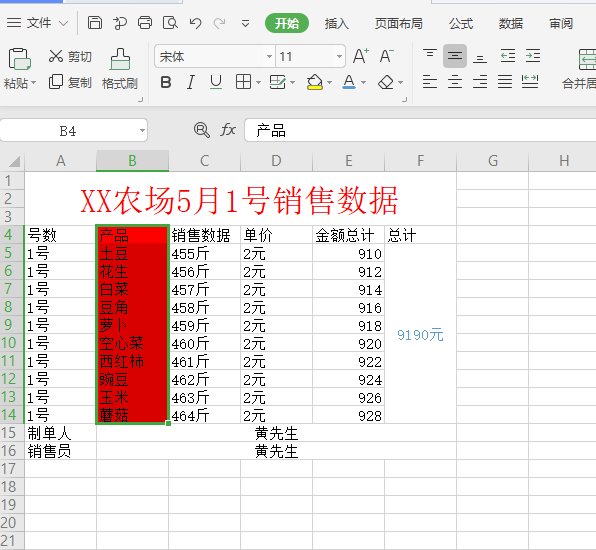 表格填充颜色怎么去除（excel表格一键填充颜色的方法）