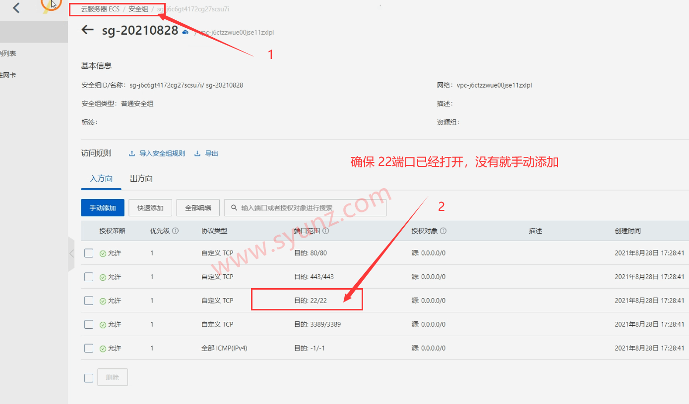 阿里云服务器使用教程（阿里云建网站详细步骤）