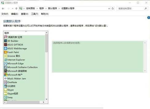 电脑怎么设置ie浏览器为默认浏览器（新版edge浏览器兼容模式）