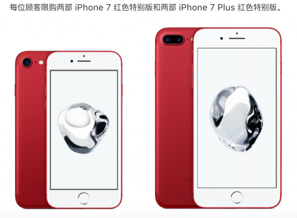 iphone7红色多少钱（iphone7红色特别版上市时间）