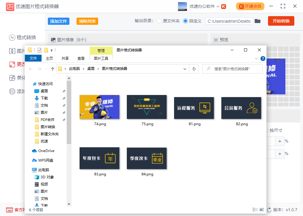 电脑如何更改照片大小（修改照片像素和尺寸大小）