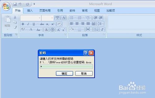 office word2007怎么打印（word2007基础教程）