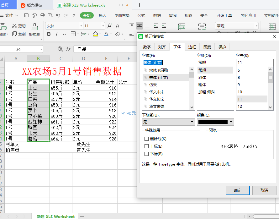 表格填充颜色怎么去除（excel表格一键填充颜色的方法）