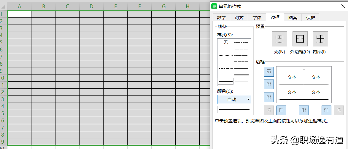 电脑上怎么做表格（电脑做表格的基本操作及格式）