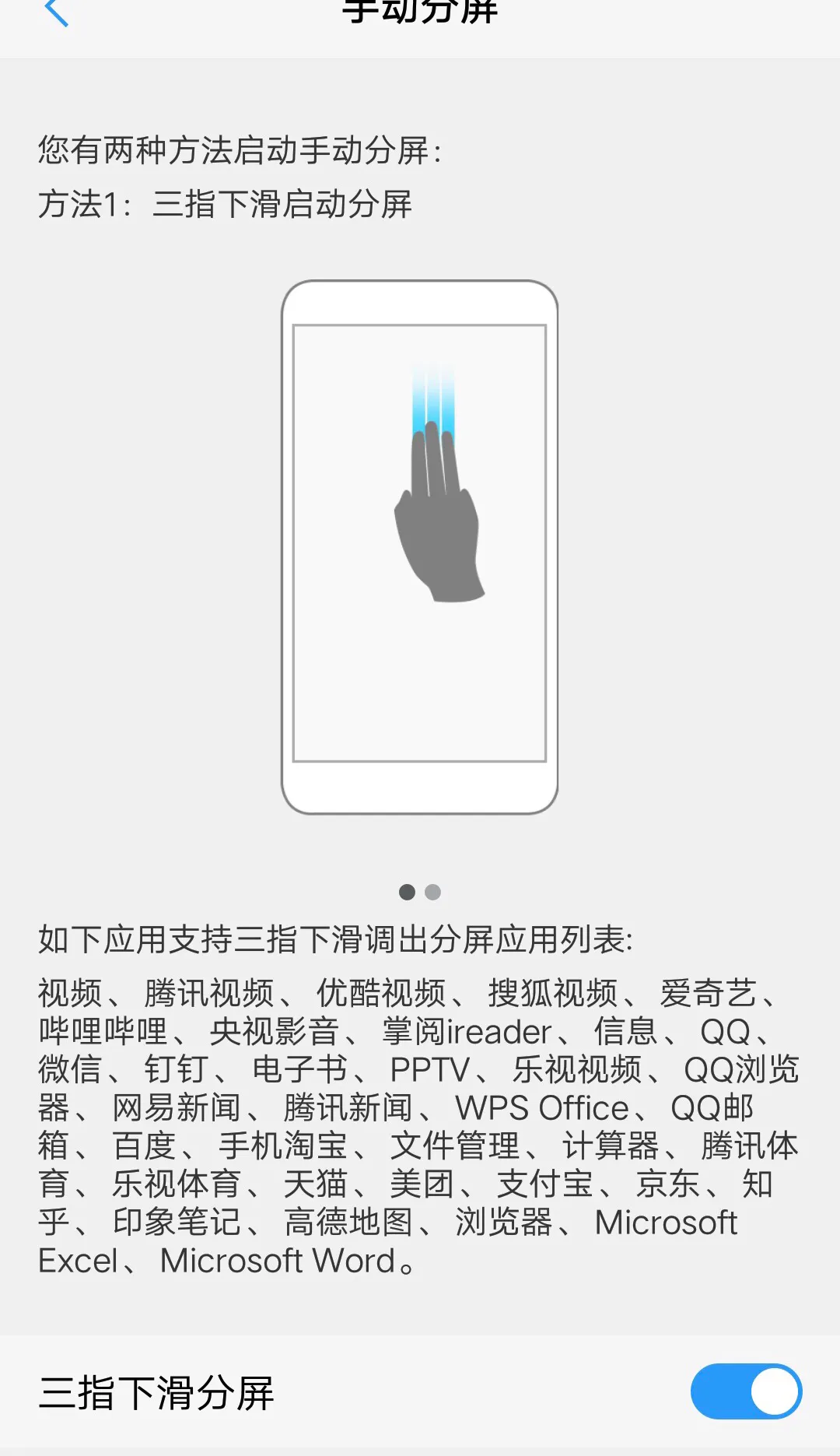 vivo怎么分屏（vivo怎么分屏所有应用程序）