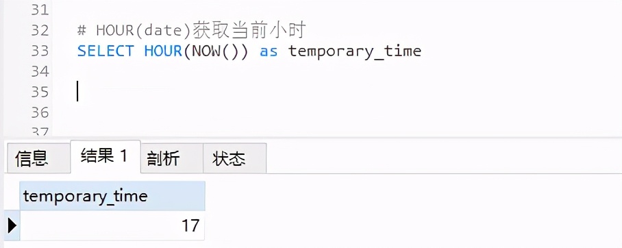 sql语句格式化时间格式（sql语句优化5种方式）