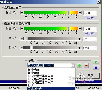 goldwave中文使用教程（goldwave截取片段方法）