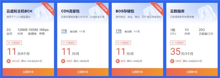 云主机价格计算器（热销云主机评测）