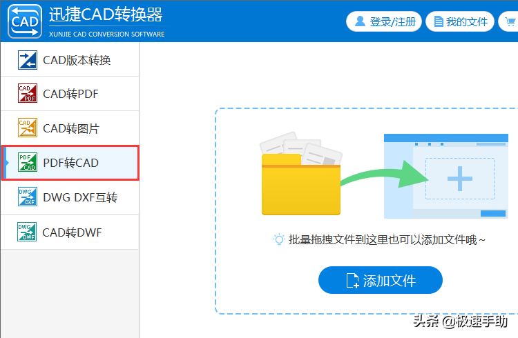 手机pdf能转换成cad文件吗（将pdf转成cad文件）