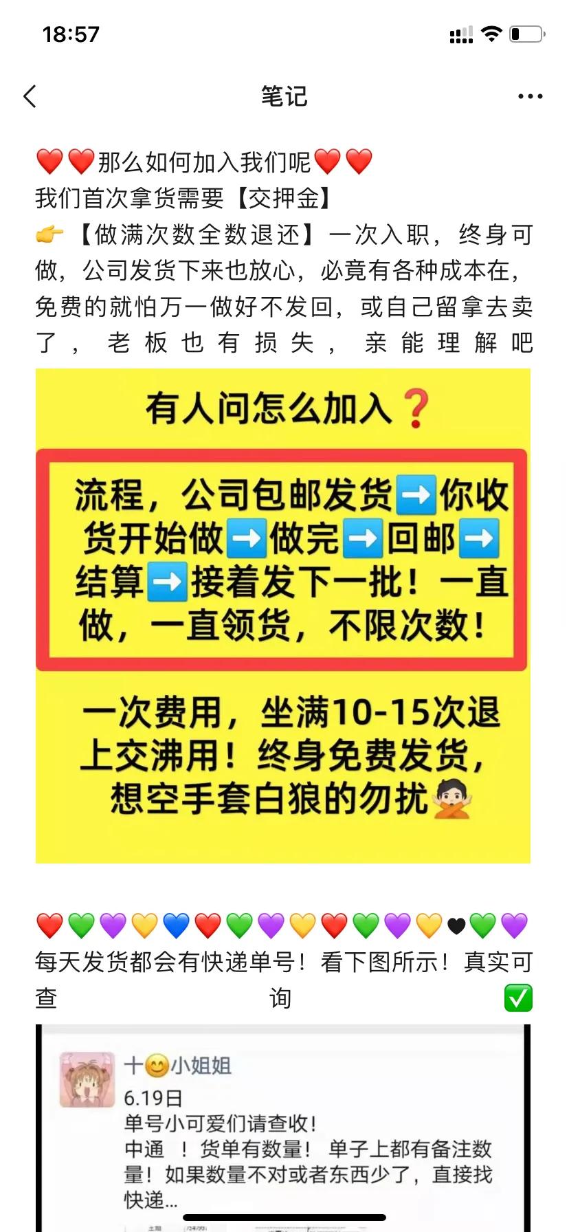 不收押金的手工活是不是真的（正规不要押金的手工活）