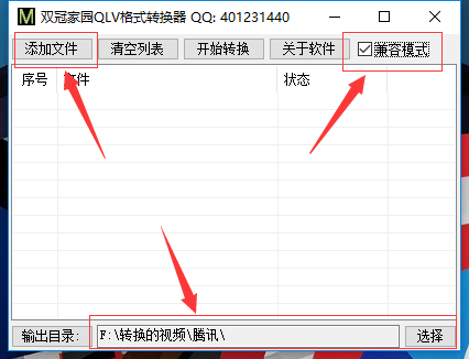 qmv格式转换软件（vob格式转换mp4格式步骤）