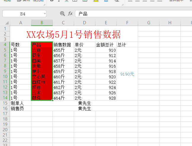 表格填充颜色怎么去除（excel表格一键填充颜色的方法）