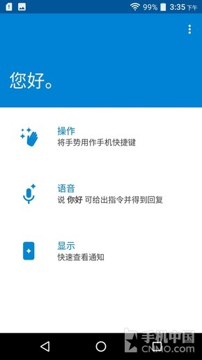 moto z play拆机教程（摩托罗拉xt1650参数）