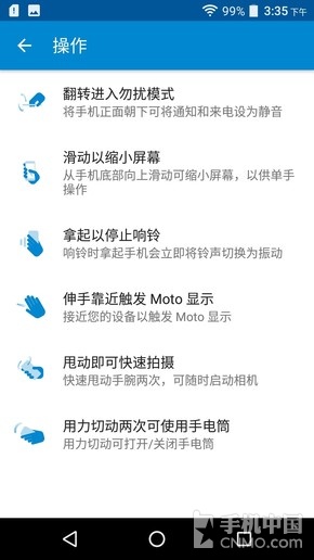 moto z play拆机教程（摩托罗拉xt1650参数）