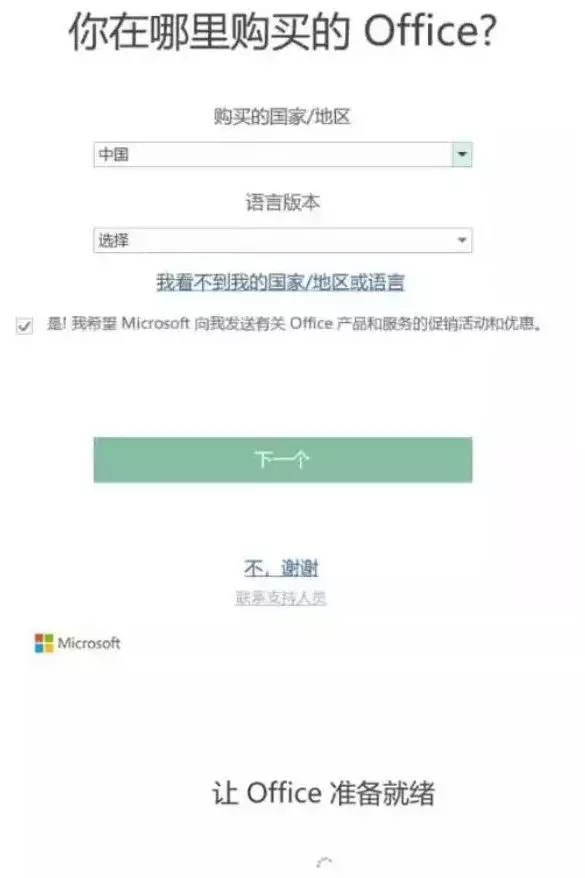 office怎么激活（word2010激活教程分析）