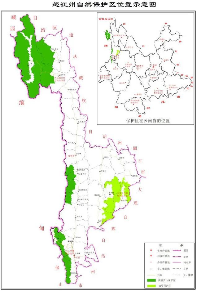 高黎贡山自然保护区（上帝的桥梁——高黎贡山）