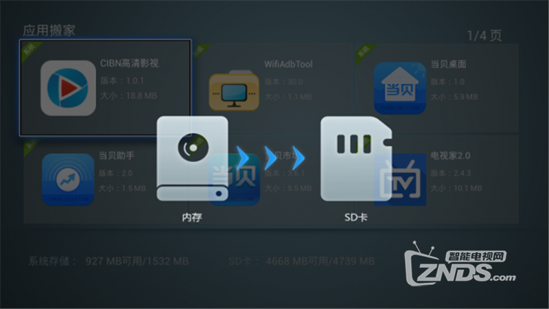 sd卡怎么用来存游戏（生存游戏安装到SD卡方法）