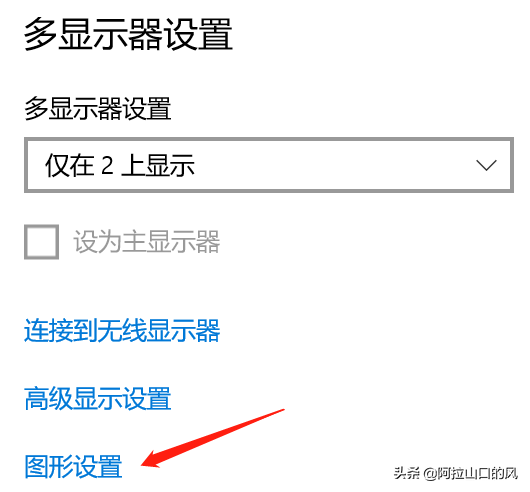 win10双显卡设置全局独显（双显卡设置只使用独显的方法）