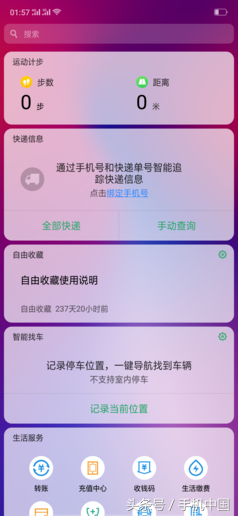 oppor17参数配置详情（oppoR17参数查看处理器价格是多少）