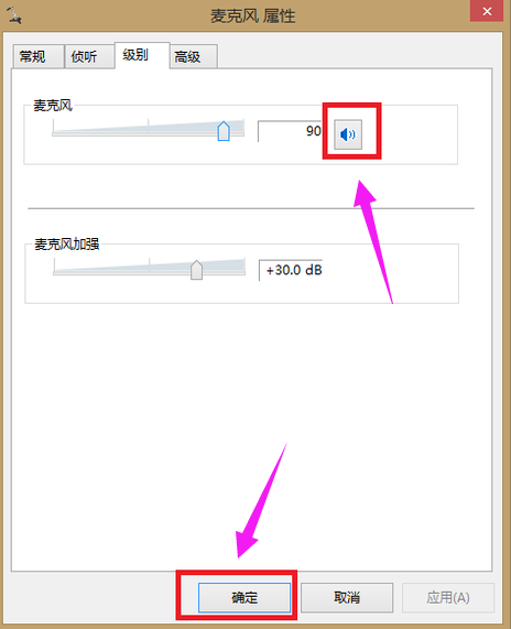 电脑麦克风在哪里开启（电脑麦克风在哪里打开怎么用）