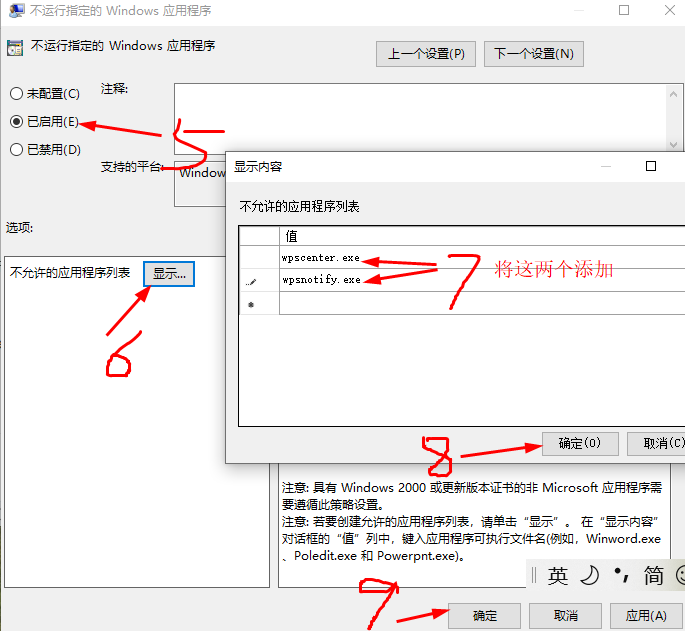 如何关闭wps自动更新提示（教你关闭wps自动更新应用功能）