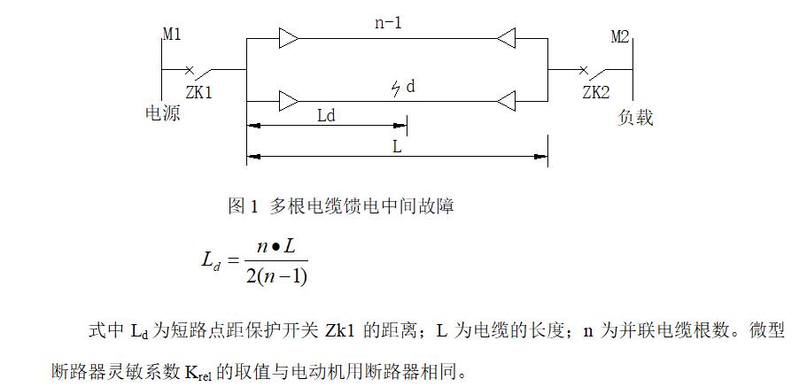 微型断路器型号价格（微型断路器的作用）