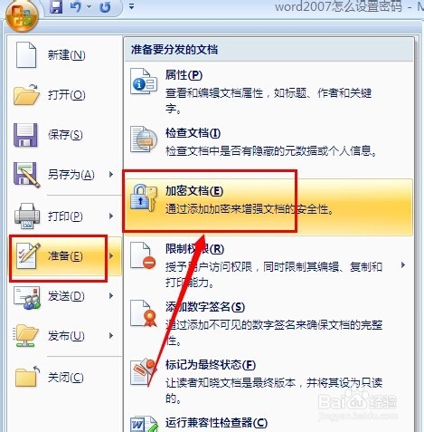 office word2007怎么打印（word2007基础教程）