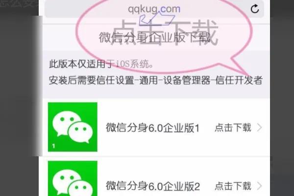 一个苹果手机可以登录两个微信吗（苹果上两个微信的办法）