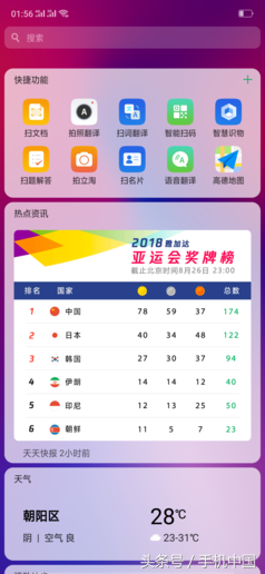 oppor17参数配置详情（oppoR17参数查看处理器价格是多少）