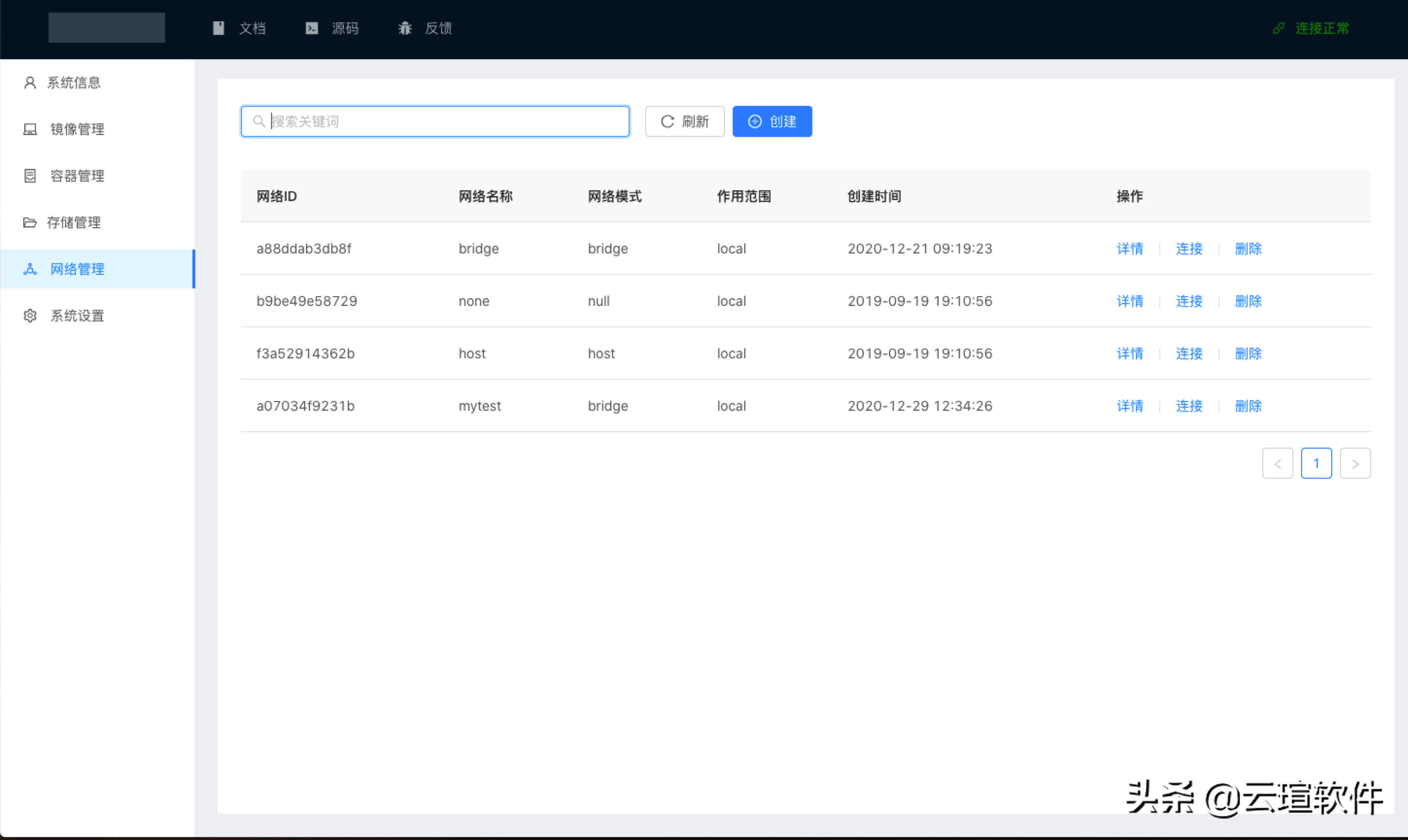 docker中文管理面板（可视化的Docker管理软件）