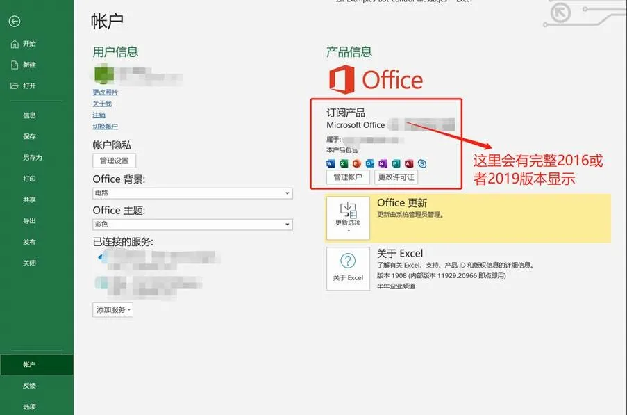 office怎么激活（word2010激活教程分析）