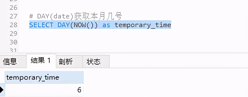 sql语句格式化时间格式（sql语句优化5种方式）