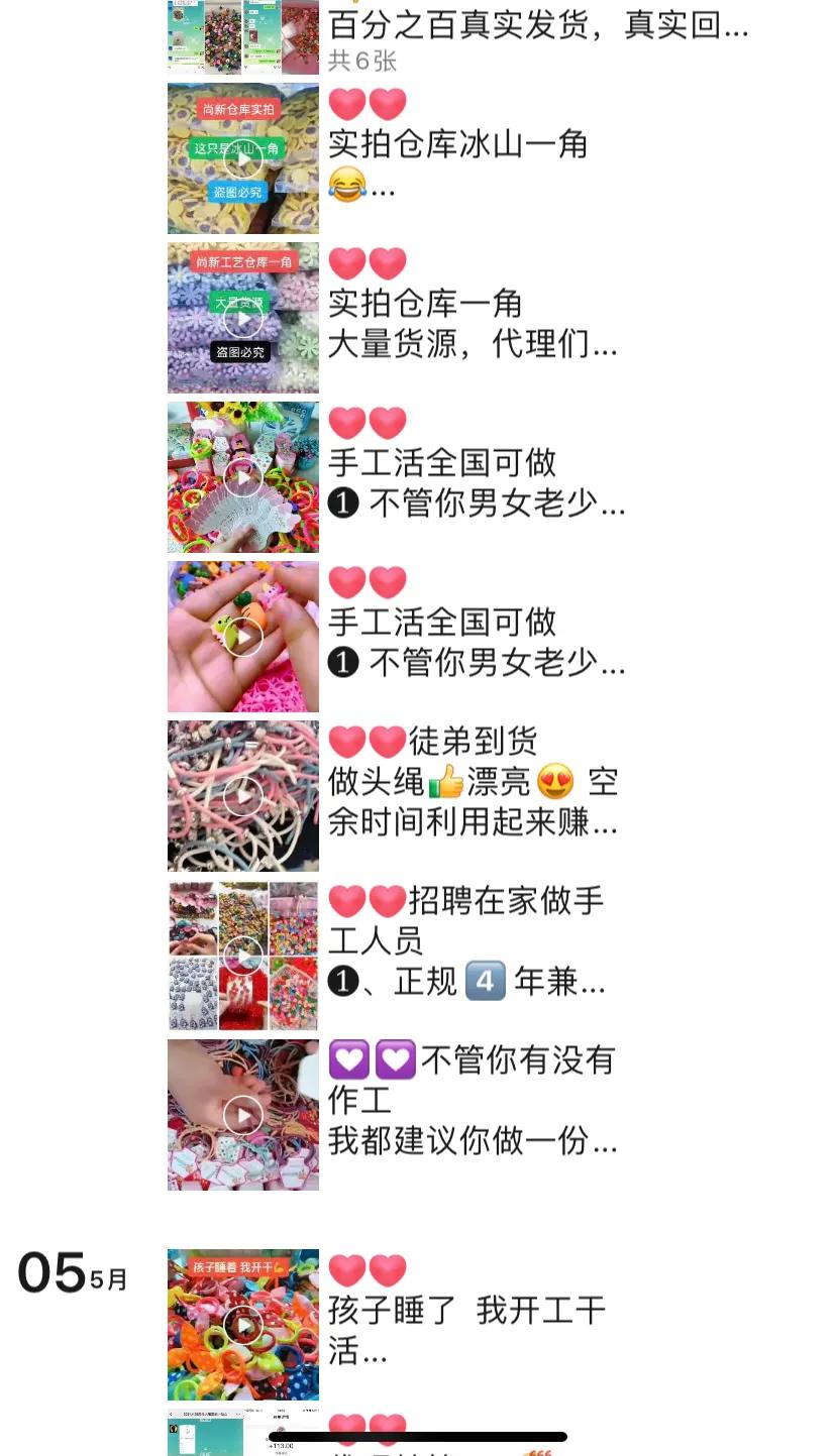 不收押金的手工活是不是真的（正规不要押金的手工活）