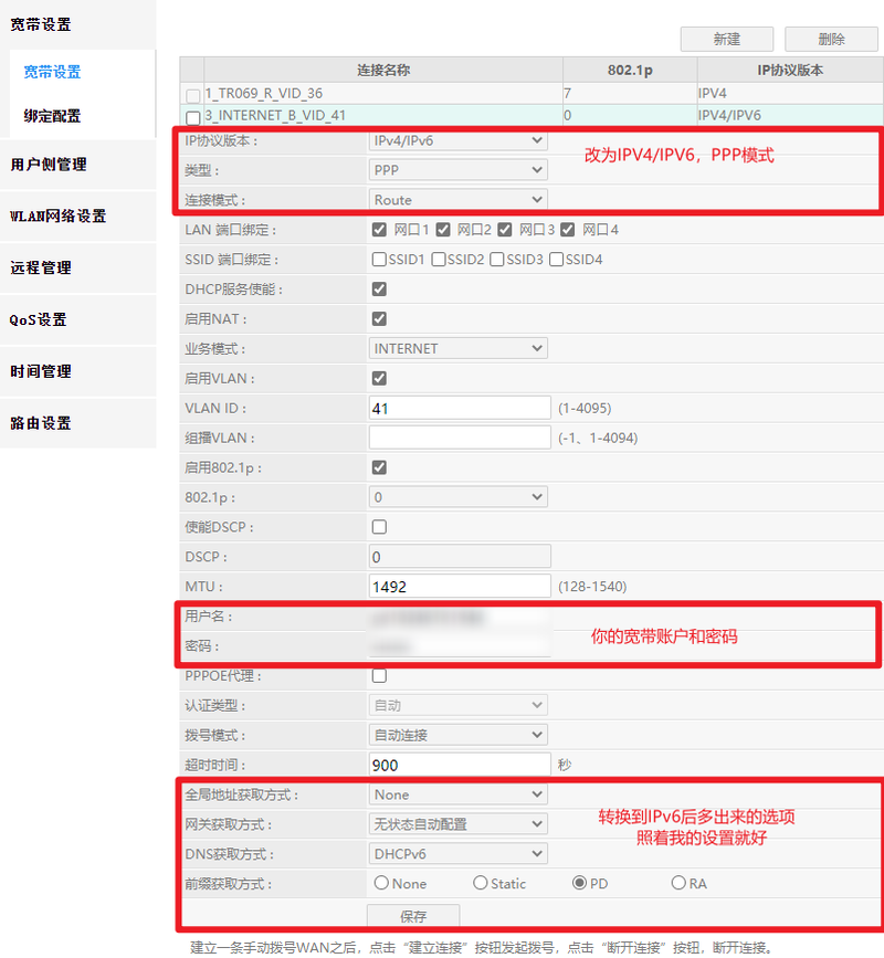 路由器ipv4和ipv6哪个网速快（手机设置ipv6上网）