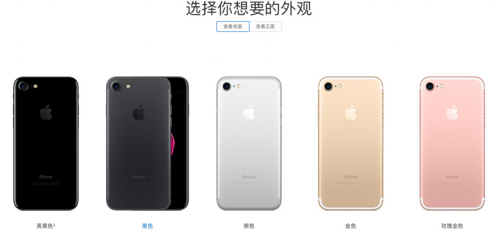 iphone7红色多少钱（iphone7红色特别版上市时间）