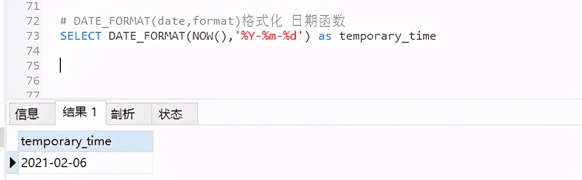 sql语句格式化时间格式（sql语句优化5种方式）