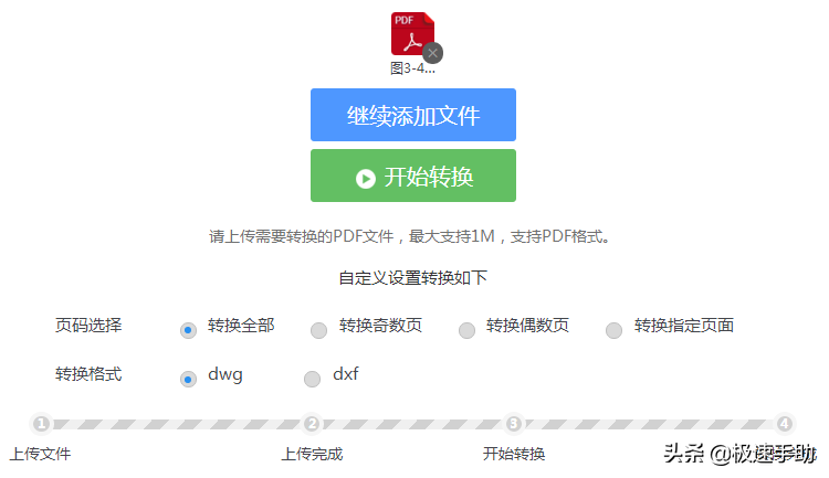 手机pdf能转换成cad文件吗（将pdf转成cad文件）