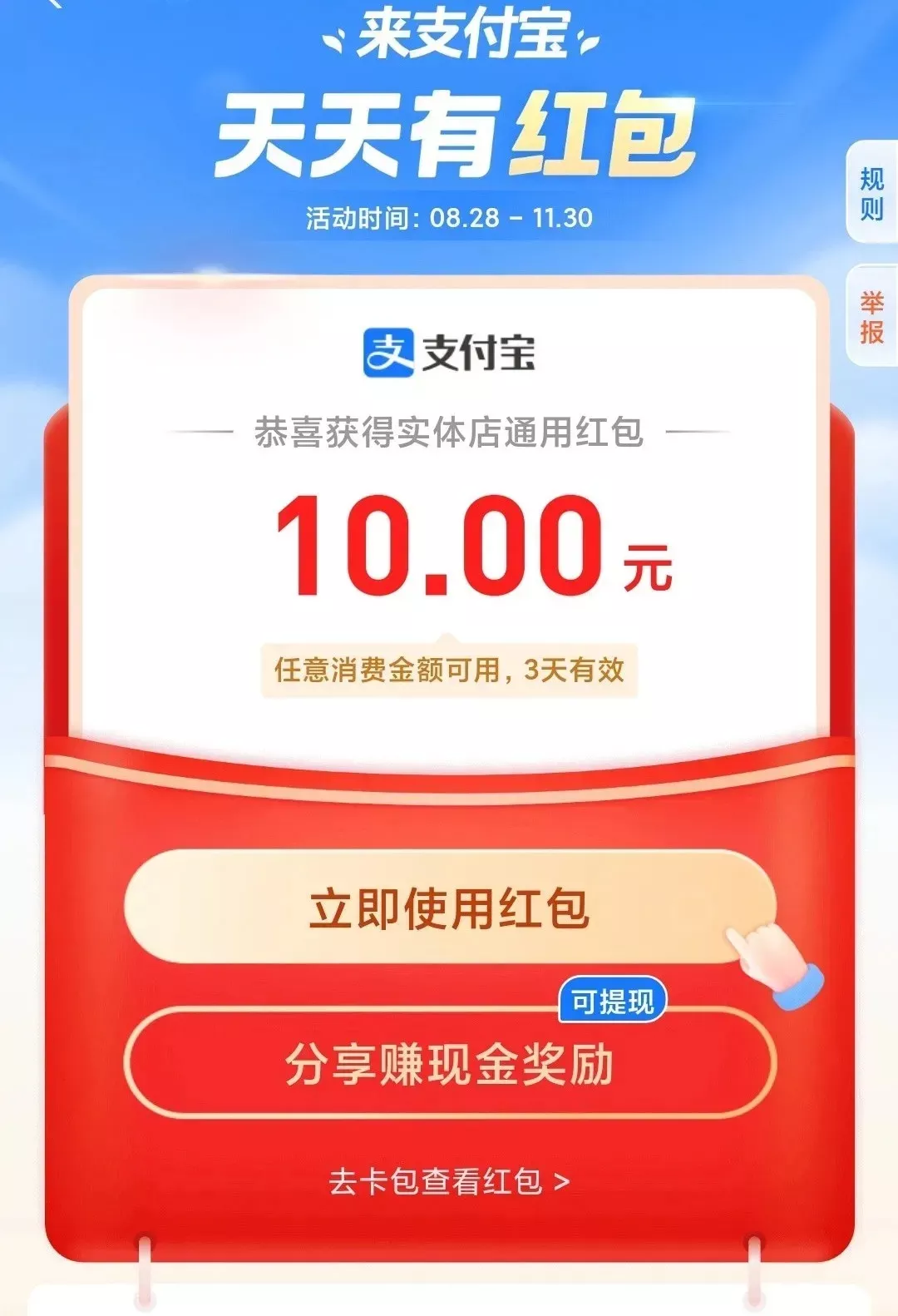 免费可以赚钱的软件一天赚100~200元（2021最良心红包游戏）