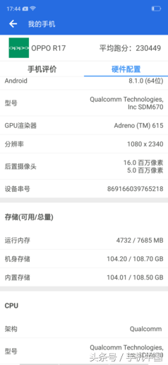 oppor17参数配置详情（oppoR17参数查看处理器价格是多少）